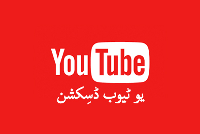 youtube-discussion