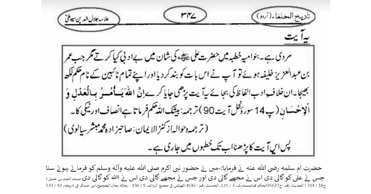 hadith-regarding-ali